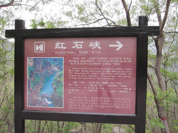 2013年五一云台山之行——第 2 张配图