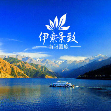 南阳国旅国际旅行社有限公司