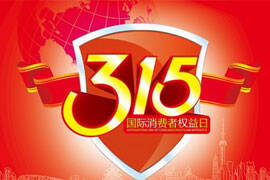央视 3.15 晚会向互联网开了哪八枪?