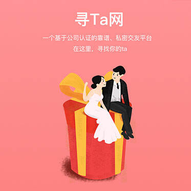 寻ta网