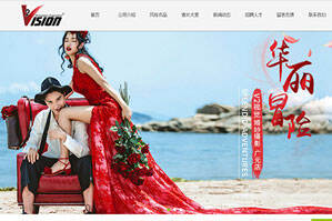 广元V2婚纱摄影有限公司