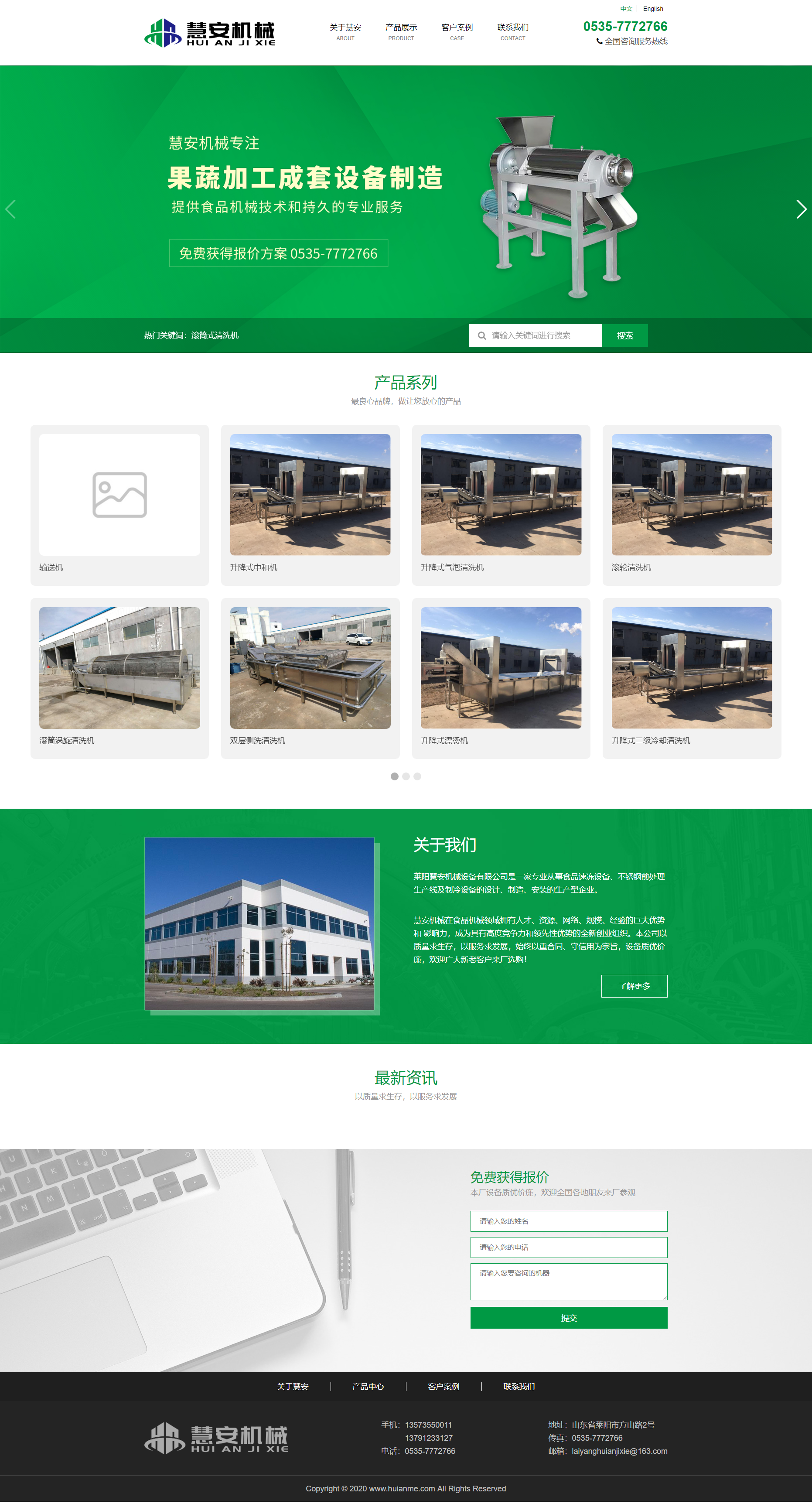 莱阳惠安机械设备
