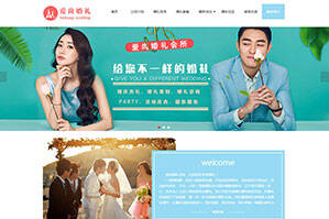 爱尚婚礼会所