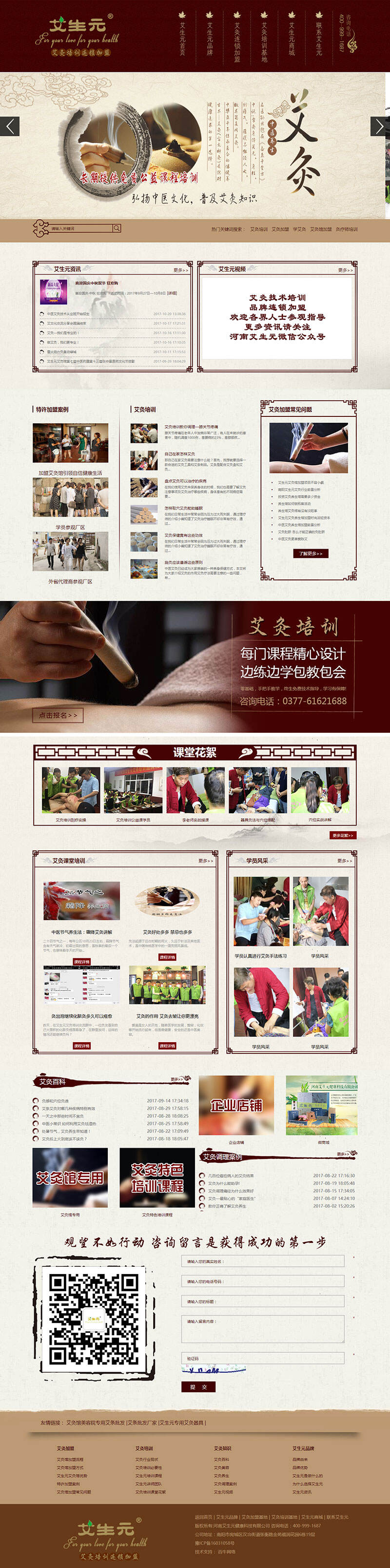 aishengyuan.jpg