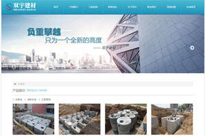 双宇建材