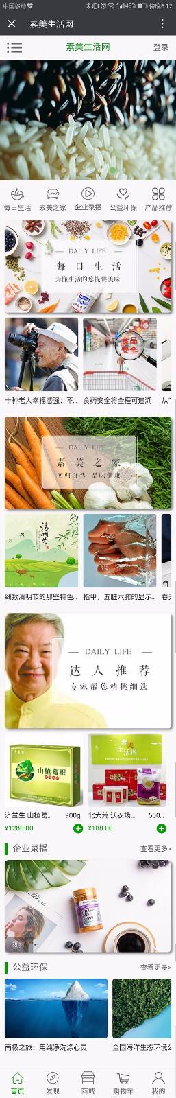 素美生活网