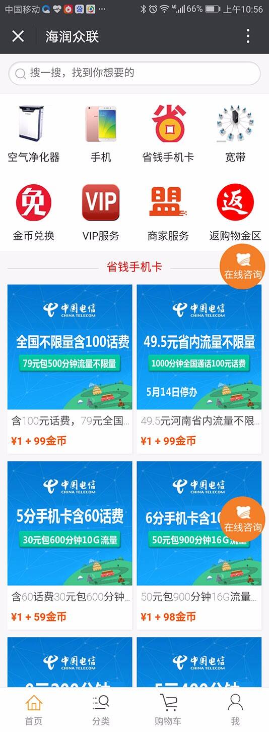 通宇优品