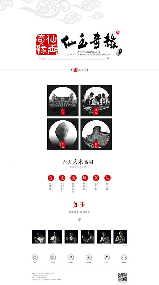 南阳仙玉奇缘珠宝公司