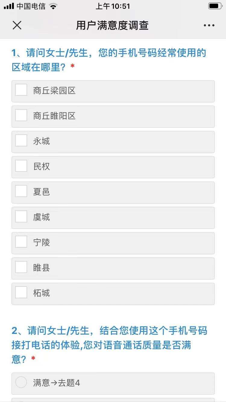 商丘移动-微营业厅 展示图 4