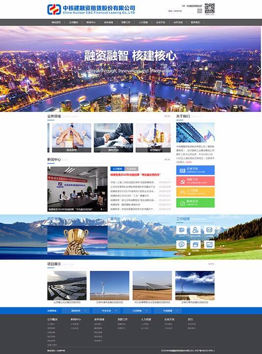 中核建融资租赁