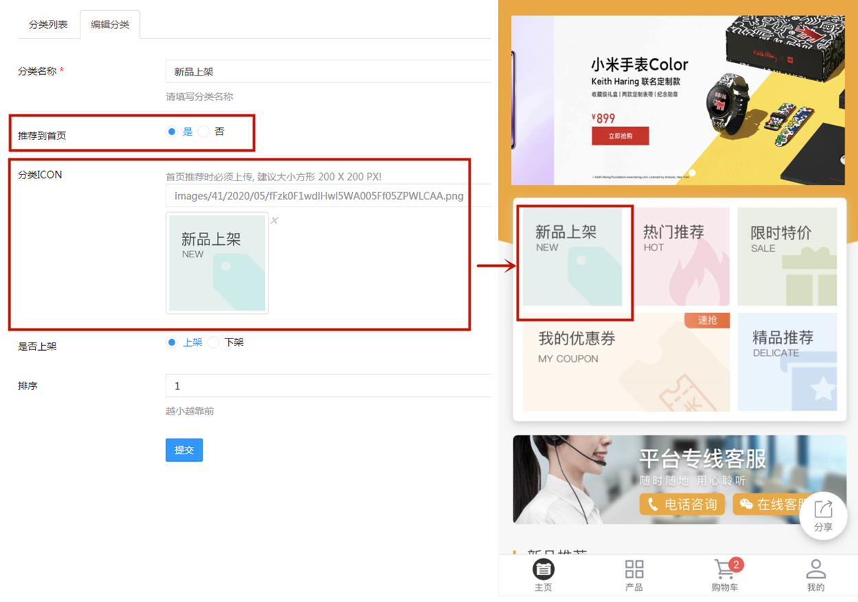 推荐首页.png