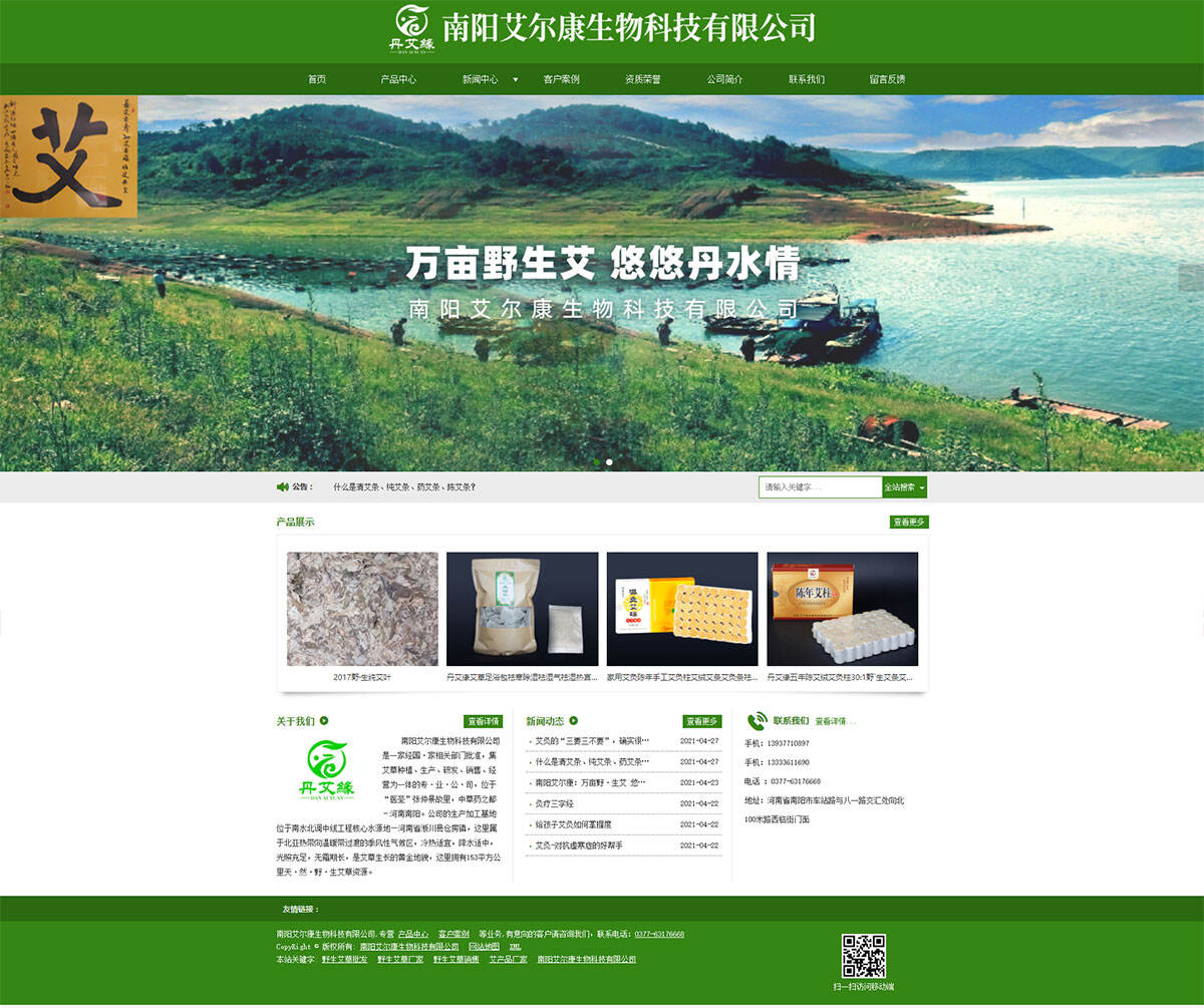 南阳艾尔康