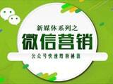 百牛网络推出微信营销系统,包括微网站、微信商城版、微信分销版、微信集团版。