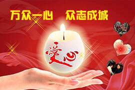 一方有难,八方支援!百牛网络与您心系四川雅安灾区