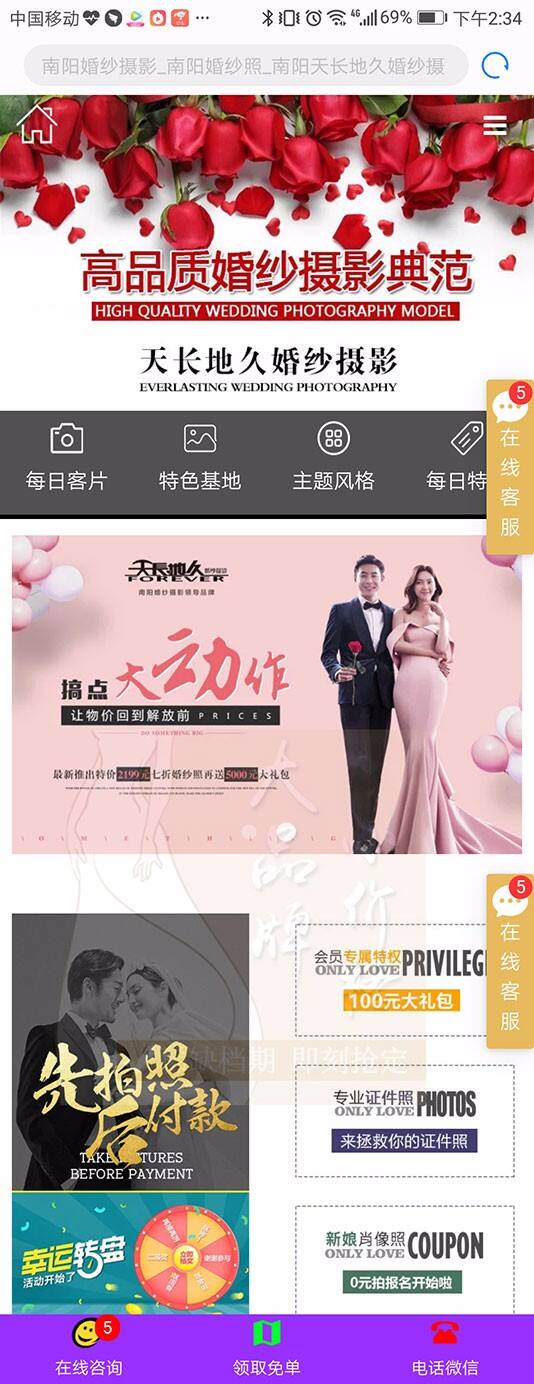 唯爱摄影