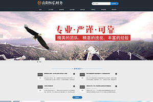 南阳恒信企业财务咨询服务有限公司
