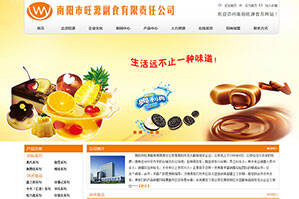 南阳市旺源副食有限责任公司