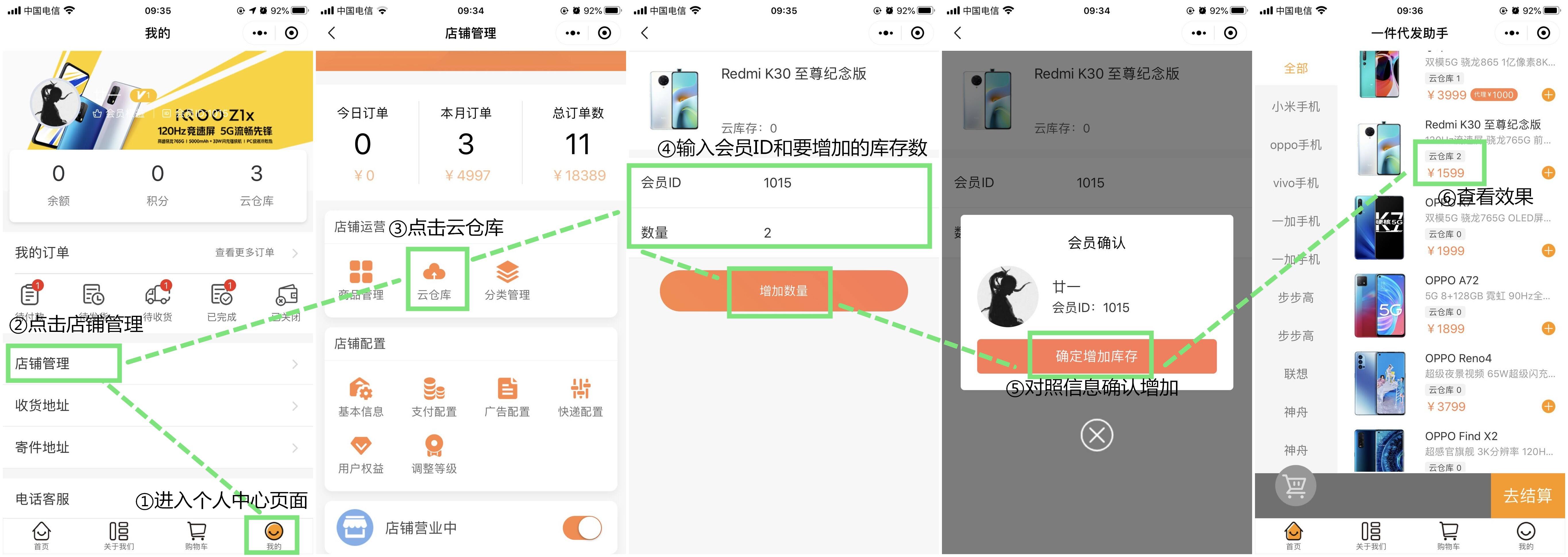 云仓库存效果.jpg