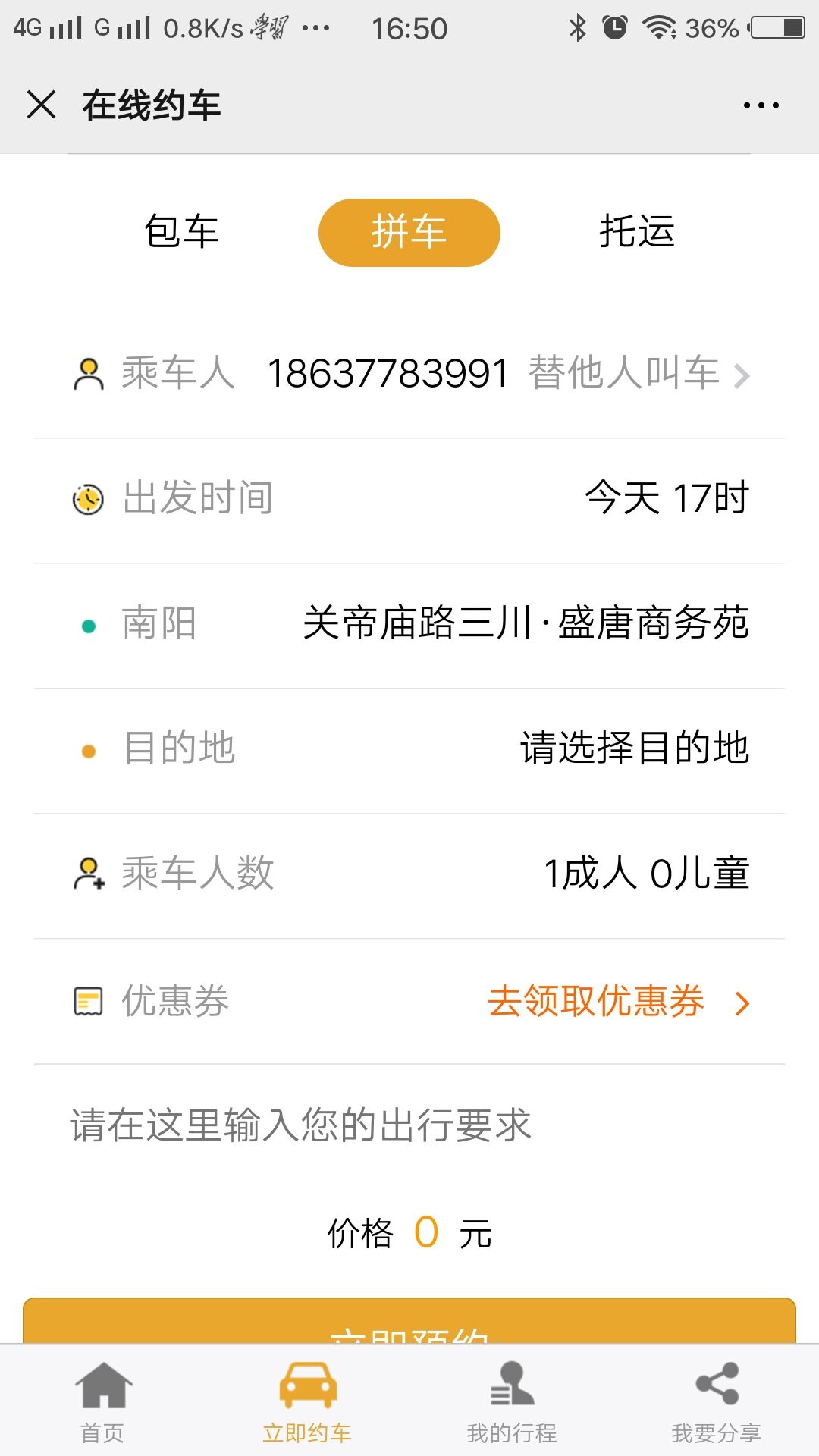 晨曦呼我行