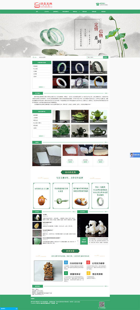 南阳市谋圣玉雕有限公司
