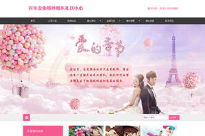 百年金像婚庆公司