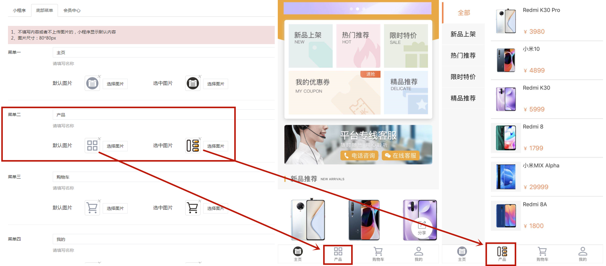 底部菜单.png