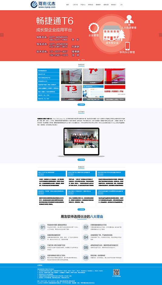 河南优杰信息技术有限公司