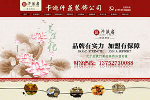 天津市卡迪汗蒸装饰工程有限公司