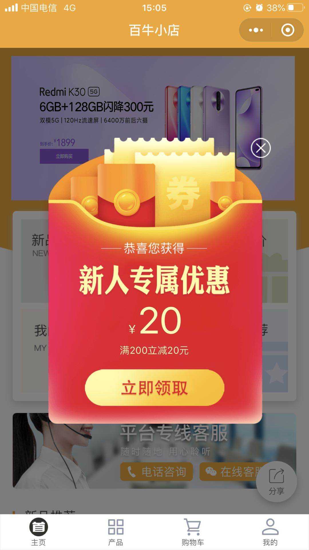 新人专享.jpg