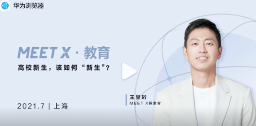 华为有望推出国产自研内核浏览器