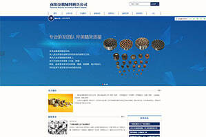 南阳金朋辅料磨具公司