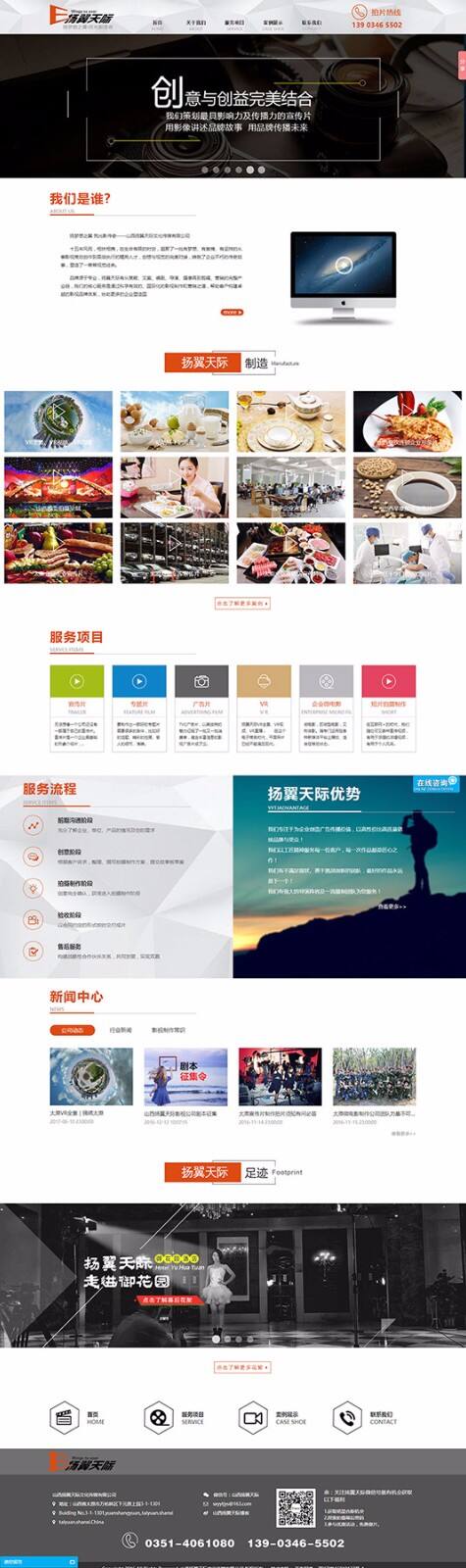 山西扬翼天际文化传媒有限公司