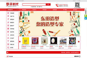 易货时代