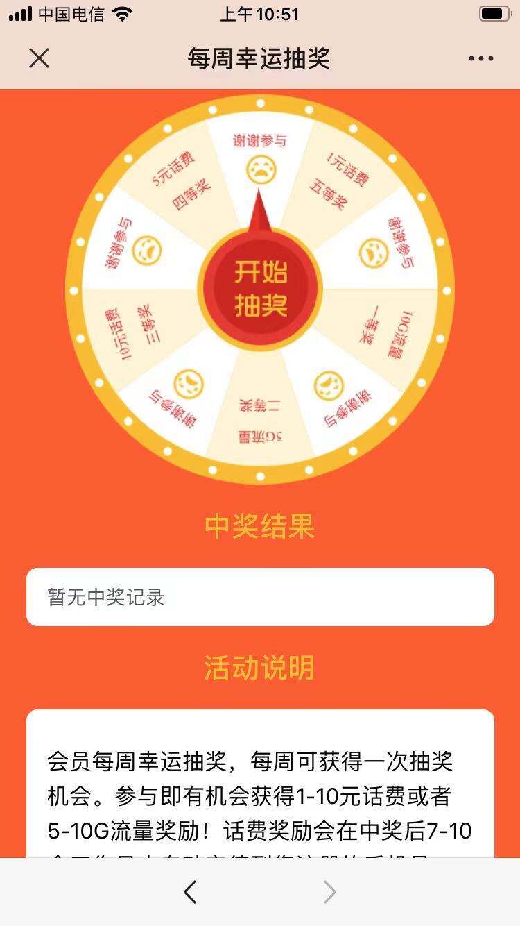 商丘移动-微营业厅 展示图 2