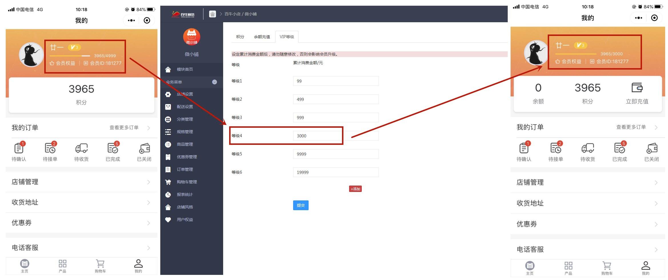 等级规则变动1jpg