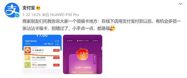 “敬业福”上线,互联网巨头春节红包超80亿元——第 1 张配图