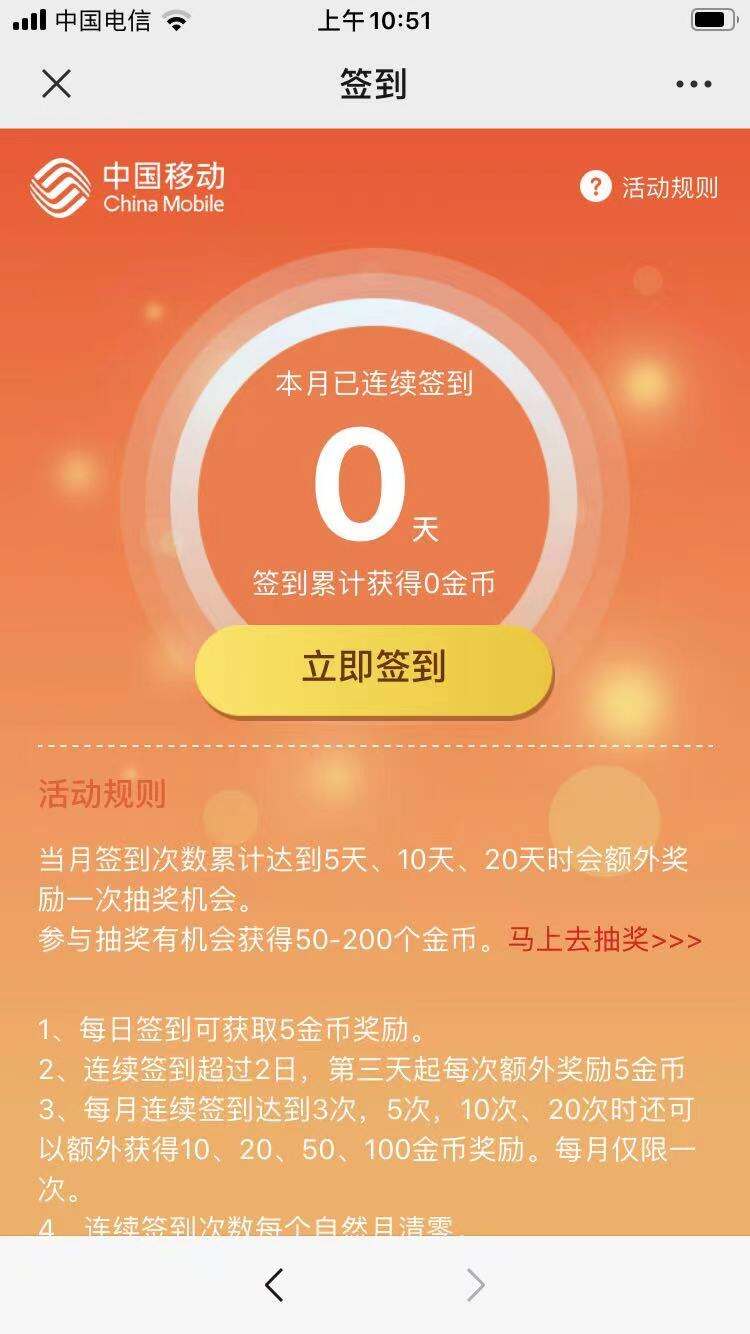 商丘移动-微营业厅 展示图 3