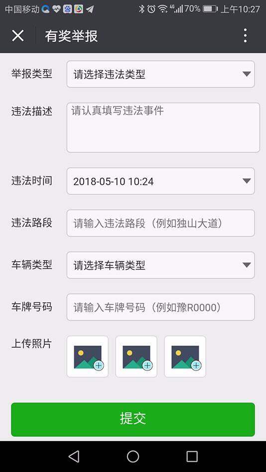 977南阳电台交通广播
