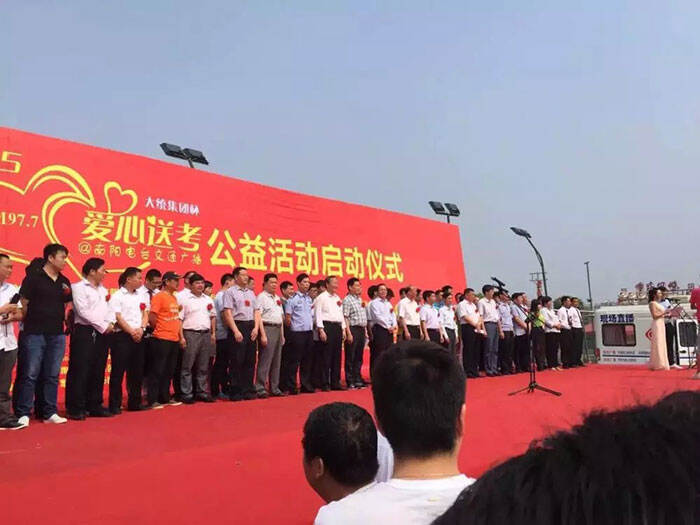 爱心送考，百牛在行动！——第 2 张配图