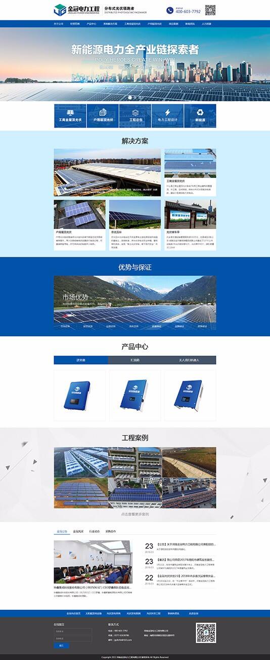 金冠电力工程