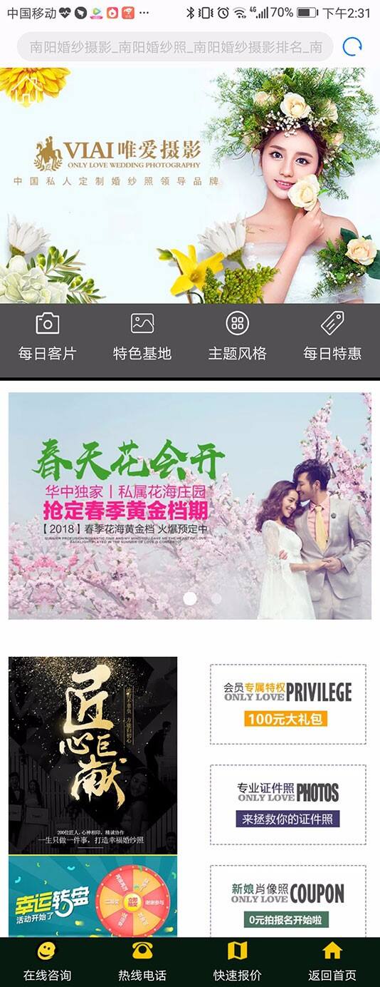 天长地久婚纱摄影