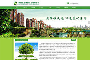 河南远景环保工程有限公司