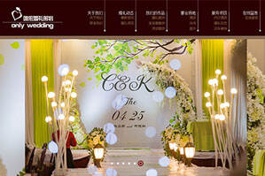 唯依婚庆