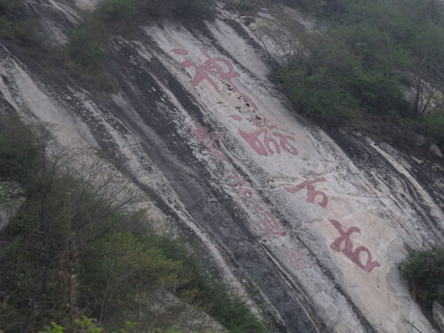 2010年五一百牛网络公司南召五朵山游记——第 19 张配图