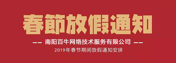 放假通知.jpg