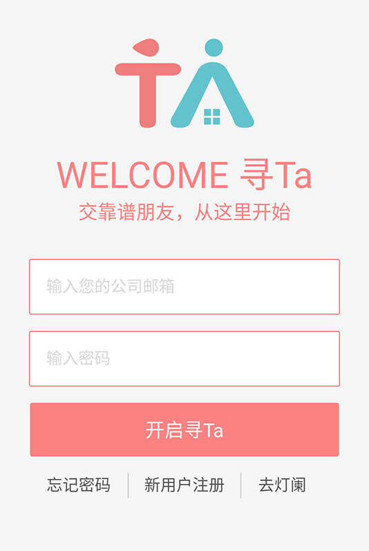 寻ta网
