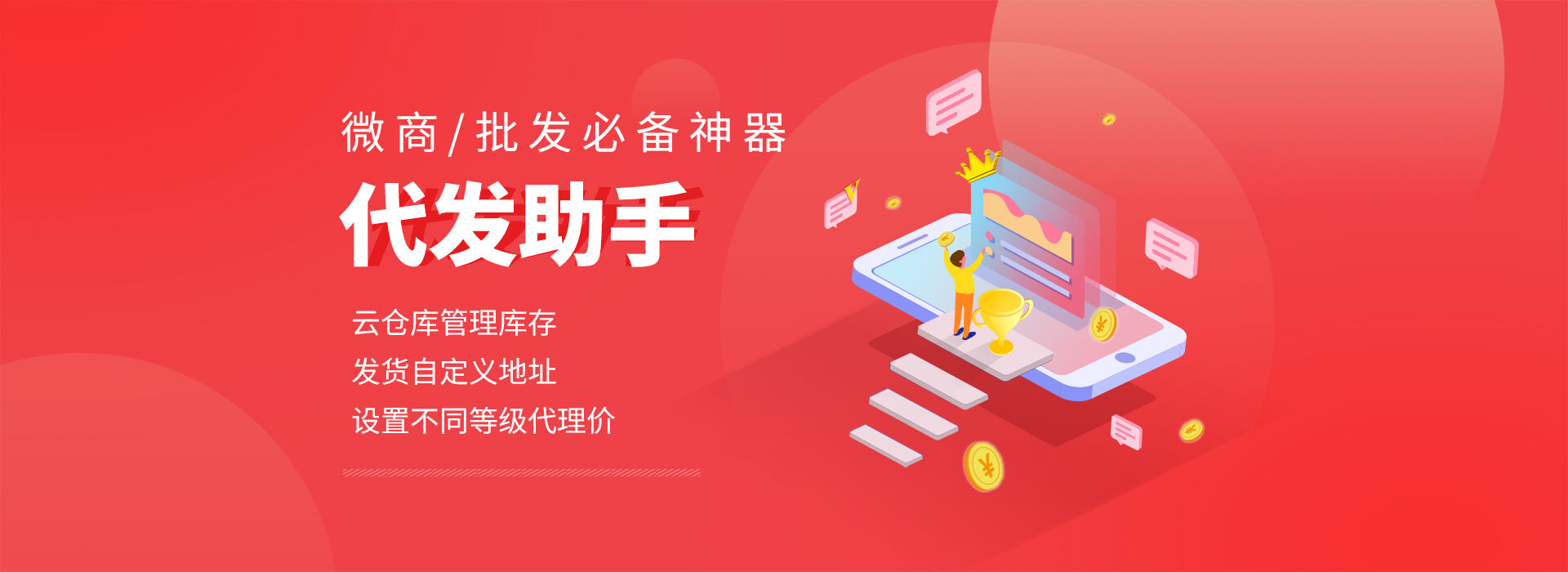 代发助手|南阳百牛网络技术服务有限公司