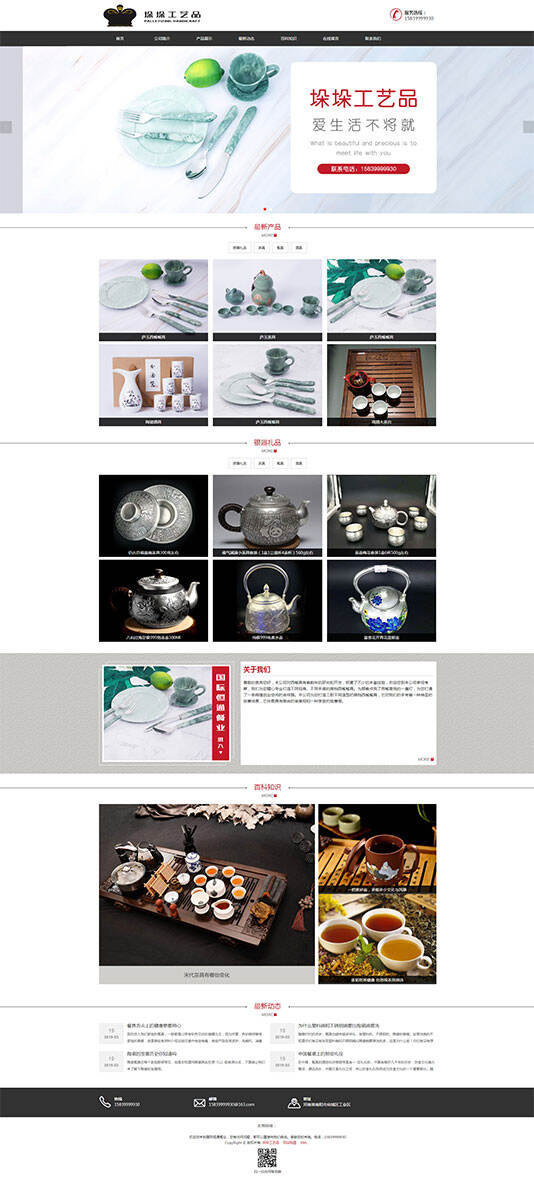 垛垛工艺品