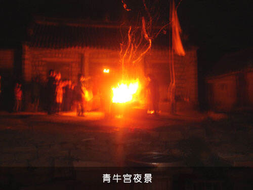 2009国庆百牛网络公司镇平北顶游记——第 1 张配图
