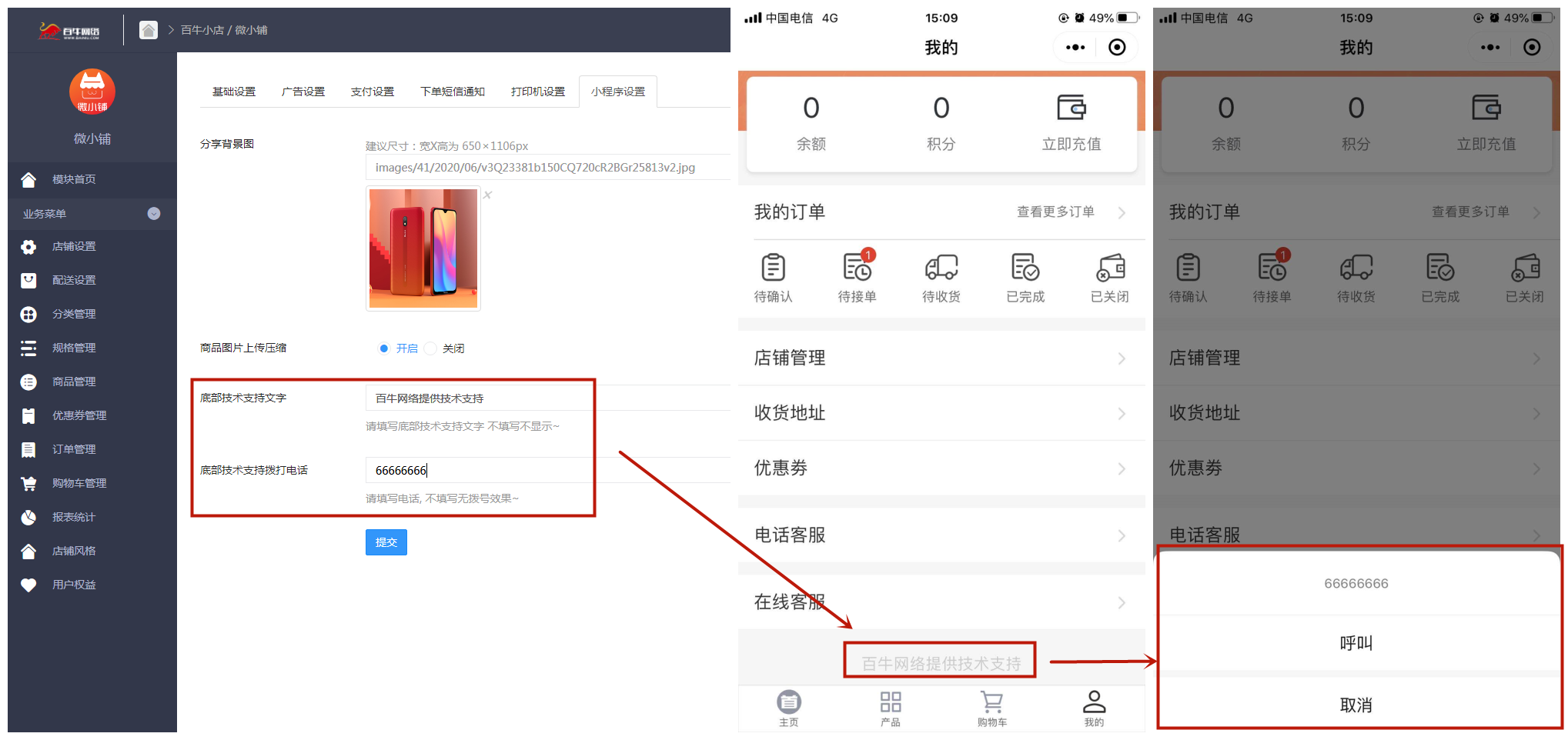 技术支持效果.png